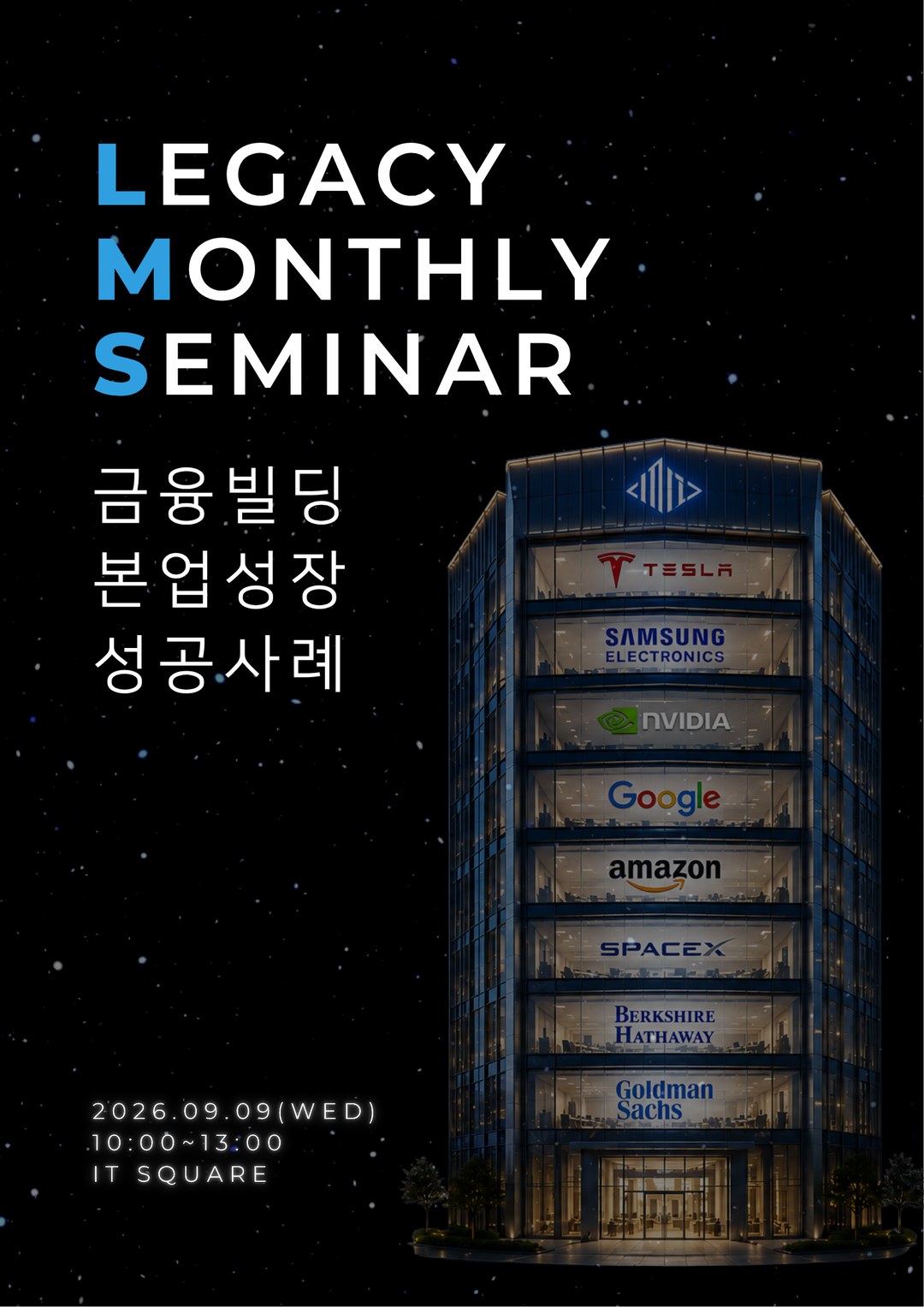 AFTER-VCC 브로셔 - LEGACY MONTHLY SEMINAR